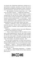 Исповедь демонолога — фото, картинка — 67