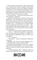 Исповедь демонолога — фото, картинка — 68