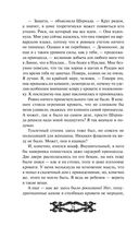 Исповедь демонолога — фото, картинка — 70