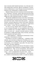 Исповедь демонолога — фото, картинка — 71