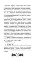 Исповедь демонолога — фото, картинка — 73