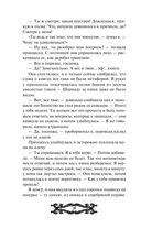 Исповедь демонолога — фото, картинка — 74