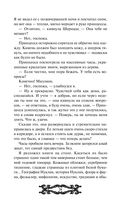 Исповедь демонолога — фото, картинка — 75