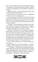 Исповедь демонолога — фото, картинка — 76