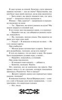 Исповедь демонолога — фото, картинка — 77