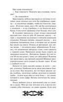 Исповедь демонолога — фото, картинка — 78