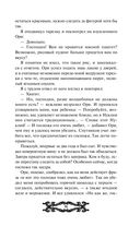 Исповедь демонолога — фото, картинка — 79