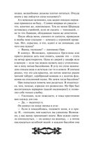 Исповедь демонолога — фото, картинка — 80