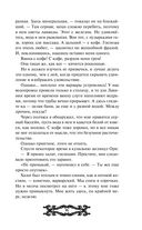 Исповедь демонолога — фото, картинка — 81