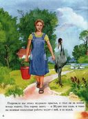 Рассказы о животных малышам — фото, картинка — 1