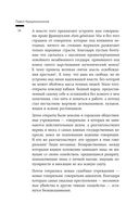 Сумерки империи. Российское государство и право на рубеже веков — фото, картинка — 15