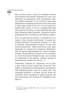 Сумерки империи. Российское государство и право на рубеже веков — фото, картинка — 17
