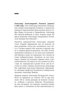 Сумерки империи. Российское государство и право на рубеже веков — фото, картинка — 20