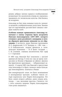 Сумерки империи. Российское государство и право на рубеже веков — фото, картинка — 21