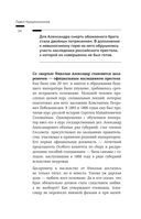 Сумерки империи. Российское государство и право на рубеже веков — фото, картинка — 22