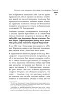Сумерки империи. Российское государство и право на рубеже веков — фото, картинка — 23