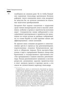 Сумерки империи. Российское государство и право на рубеже веков — фото, картинка — 24