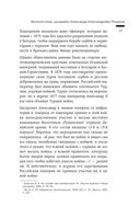 Сумерки империи. Российское государство и право на рубеже веков — фото, картинка — 25