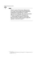 Сумерки империи. Российское государство и право на рубеже веков — фото, картинка — 26