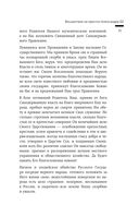Сумерки империи. Российское государство и право на рубеже веков — фото, картинка — 29