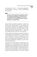 Сумерки империи. Российское государство и право на рубеже веков — фото, картинка — 31