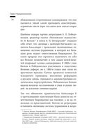 Сумерки империи. Российское государство и право на рубеже веков — фото, картинка — 32