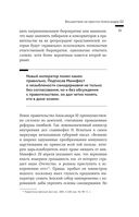 Сумерки империи. Российское государство и право на рубеже веков — фото, картинка — 33