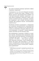 Сумерки империи. Российское государство и право на рубеже веков — фото, картинка — 34
