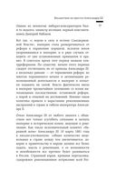 Сумерки империи. Российское государство и право на рубеже веков — фото, картинка — 35