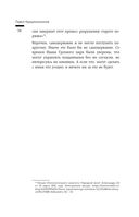 Сумерки империи. Российское государство и право на рубеже веков — фото, картинка — 36