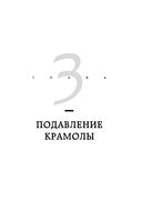 Сумерки империи. Российское государство и право на рубеже веков — фото, картинка — 37