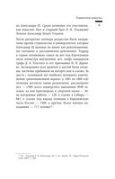Сумерки империи. Российское государство и право на рубеже веков — фото, картинка — 39