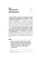 Сумерки империи. Российское государство и право на рубеже веков — фото, картинка — 40