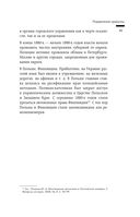 Сумерки империи. Российское государство и право на рубеже веков — фото, картинка — 43