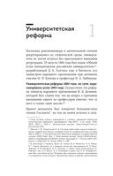 Сумерки империи. Российское государство и право на рубеже веков — фото, картинка — 47