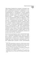 Сумерки империи. Российское государство и право на рубеже веков — фото, картинка — 48