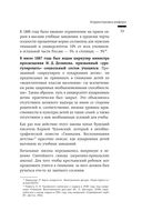 Сумерки империи. Российское государство и право на рубеже веков — фото, картинка — 50