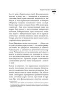 Сумерки империи. Российское государство и право на рубеже веков — фото, картинка — 54
