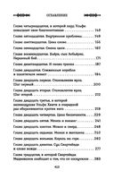 Викинг. Король на горе — фото, картинка — 17