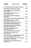 Викинг. Король на горе — фото, картинка — 18