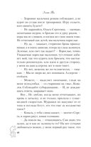 Нетвой — фото, картинка — 17