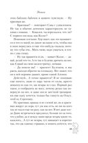 Нетвой — фото, картинка — 18