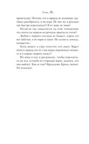 Нетвой — фото, картинка — 19