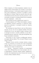 Нетвой — фото, картинка — 22