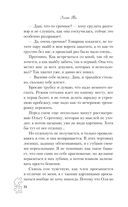 Нетвой — фото, картинка — 23