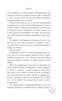 Нетвой — фото, картинка — 24