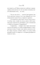 Нетвой — фото, картинка — 27