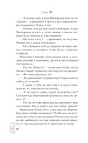 Нетвой — фото, картинка — 29