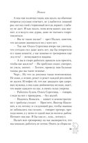 Нетвой — фото, картинка — 30