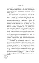 Нетвой — фото, картинка — 31